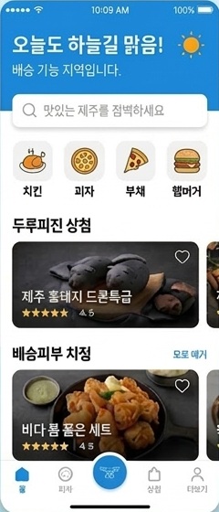 메인 화면
