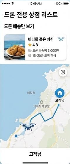 드론 상점 리스트