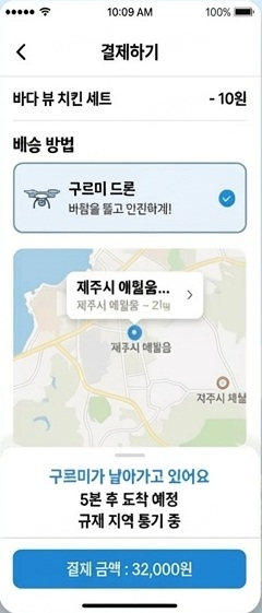 결제 및 배송 추적